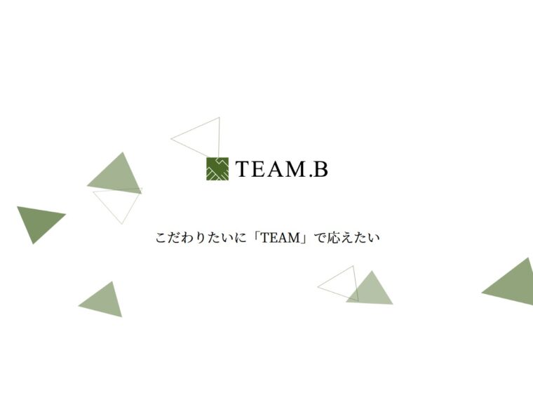 TEAM.B様