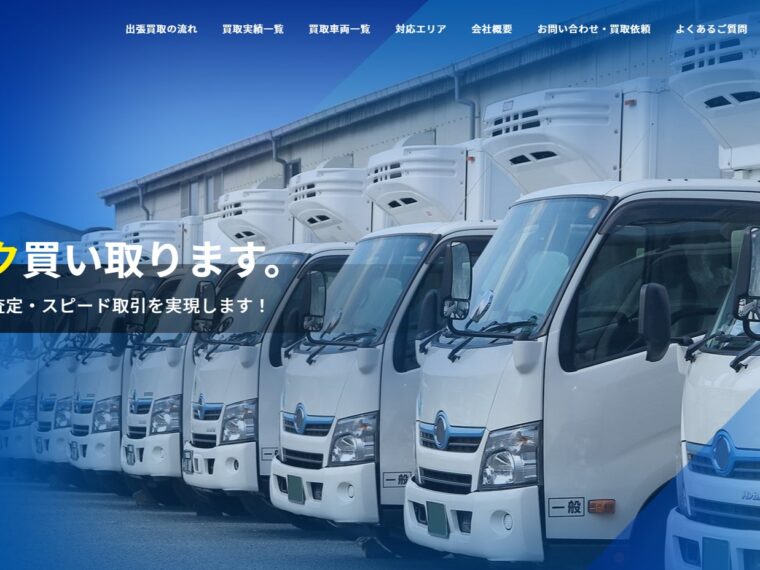 サンキューガレージ株式会社様