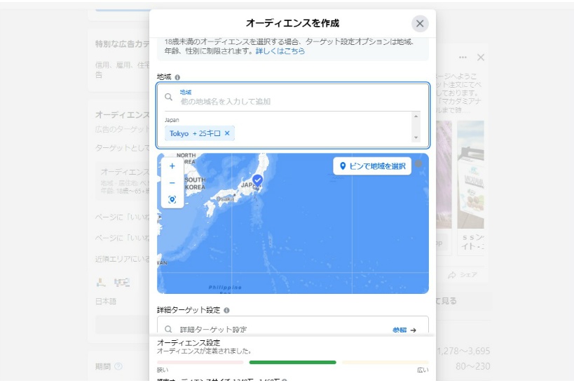 一番の難問「オーディエンス」の設定方法と考え方