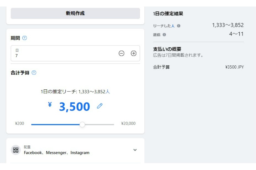 投稿を宣伝画面