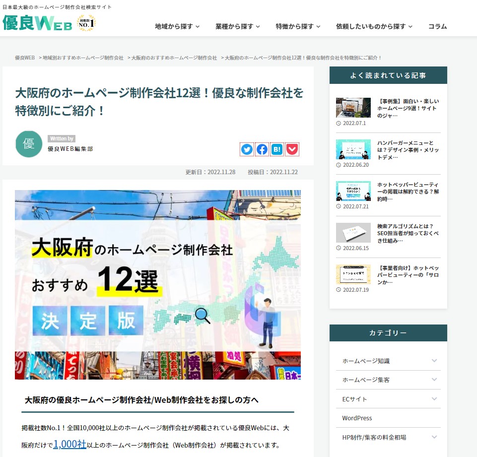 優良WEB
