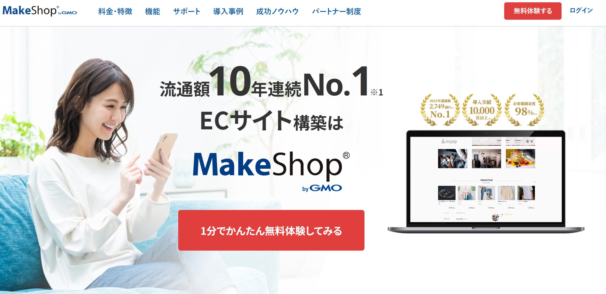 MakeShop