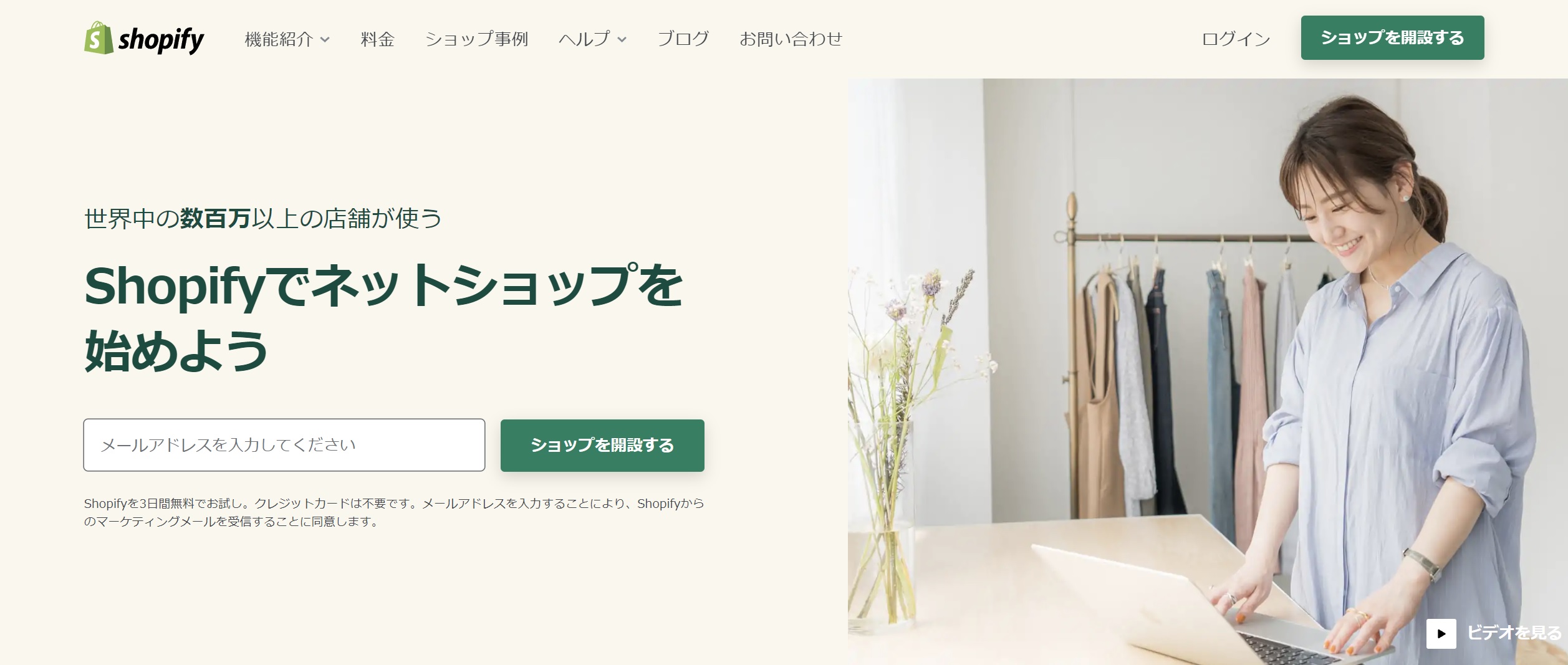 Shopify