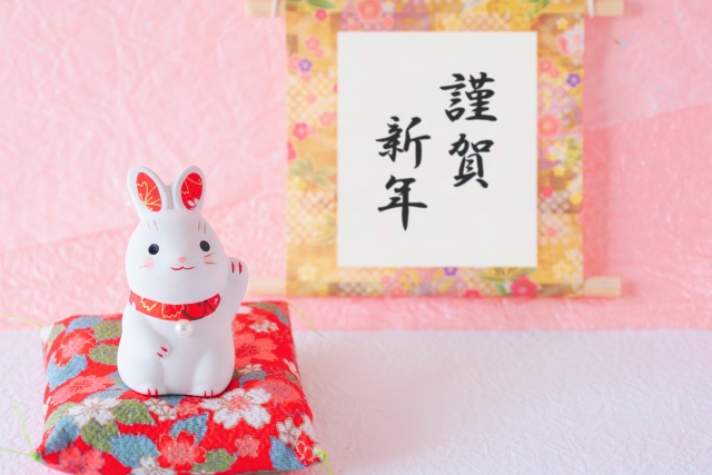 2023年謹賀新年