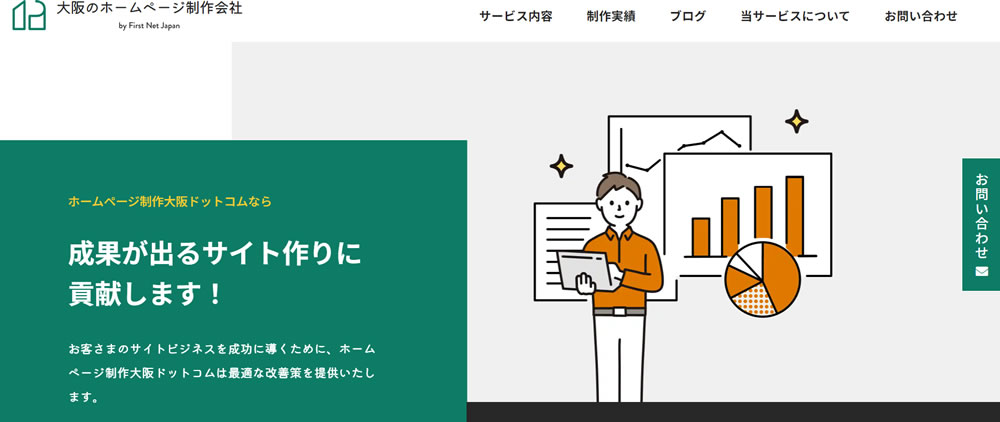ファーストネットジャパン