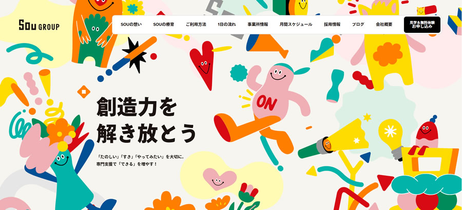 株式会社ライフデザイン(Sou GROUP)のコーポレートサイト