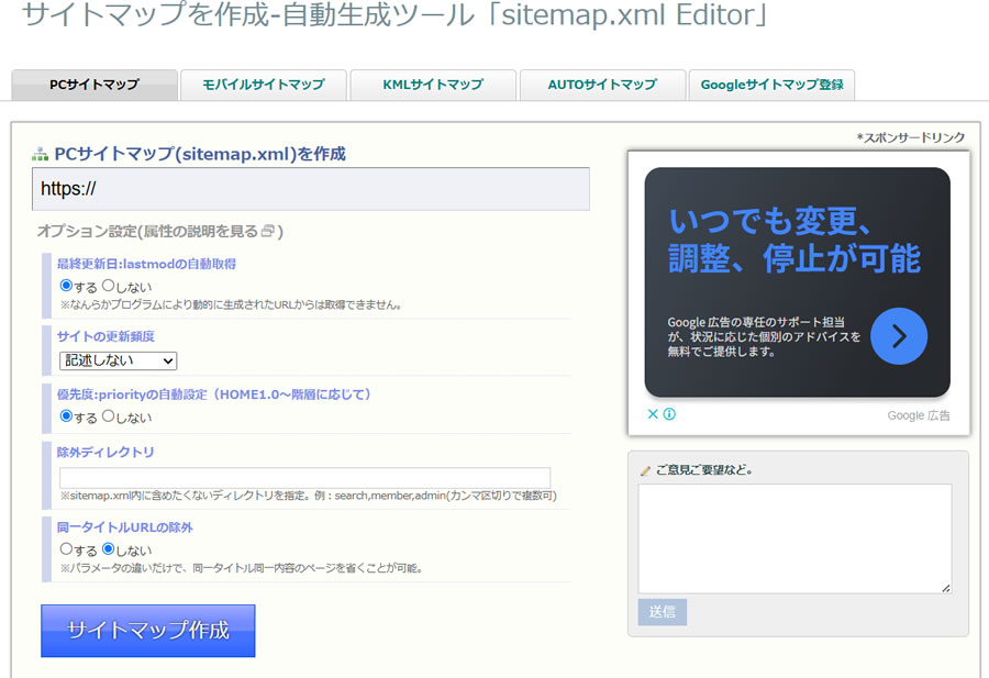 sitemap.xml Editor