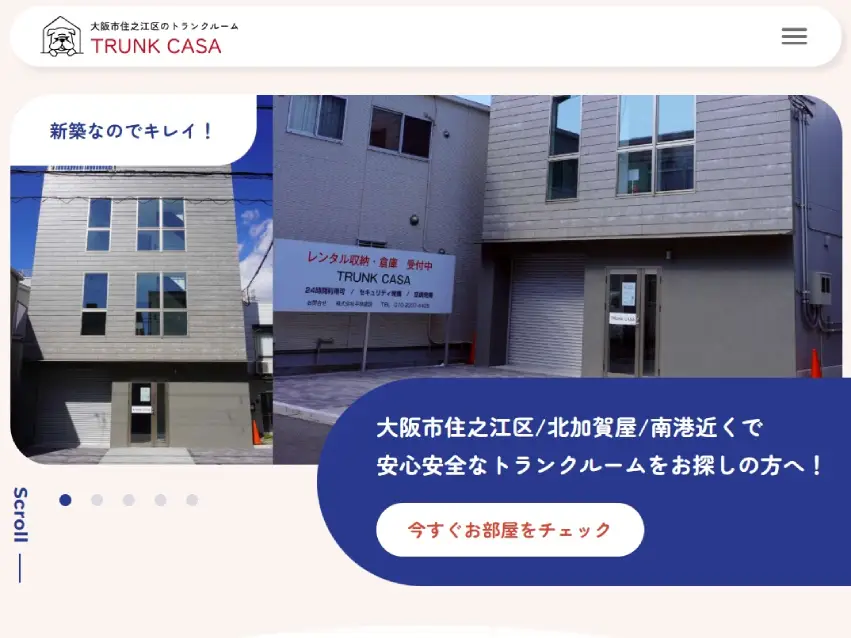 「大阪府住之江区のトランクルーム TRUNK CASA」株式会社平林建設様