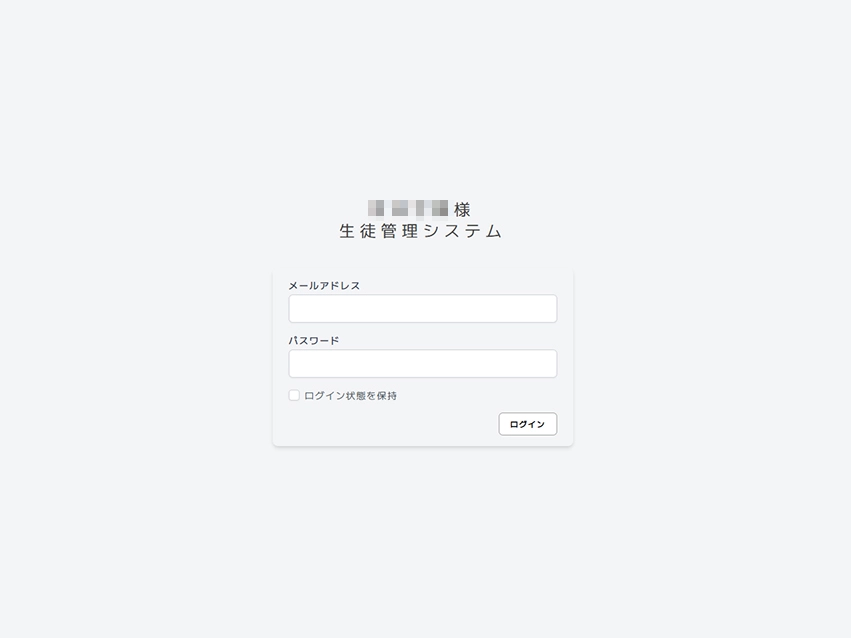 調理師高等学校様及び専門学校生徒管理用システム開発